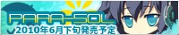 PARA-SOL (オリジナルデスクトップアクセサリーDISC付き) 6月下旬発売予定