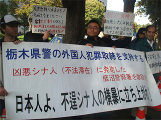 栃木県警の外国人犯罪取締を支持する