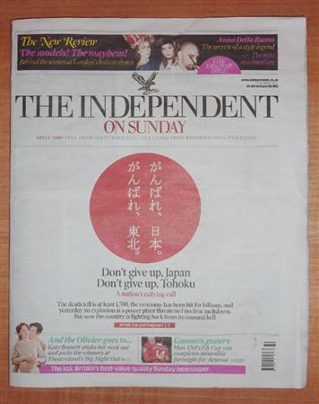 １面トップで日本に応援メッセージを送った１３日付の英紙インディペンデント・オン・サンデー