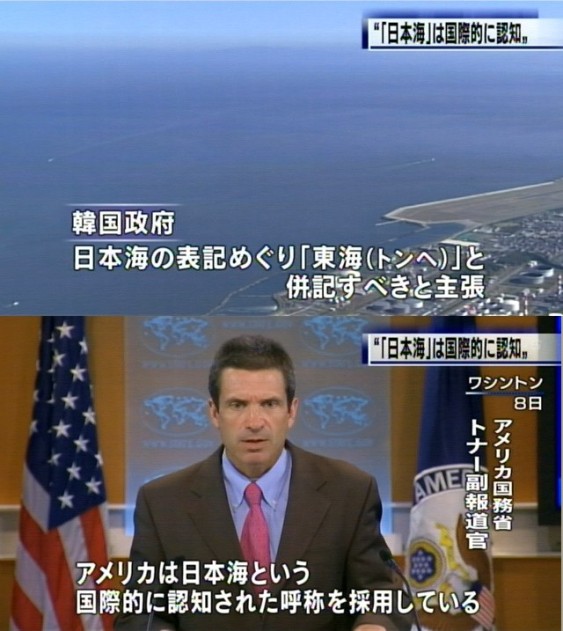 アメリカは日本海という国際的に認知された呼称を採用している