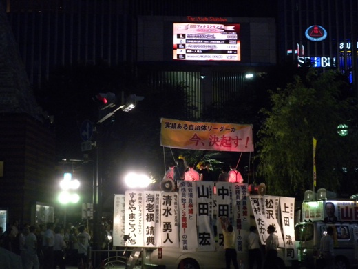 ７月１０日１８時から２０時まで、東京選挙区の山田宏候補ら日本創新党の候補者たちは、銀座の数寄屋橋交差点で有権者に最後の訴え