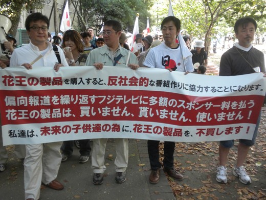 2011.9.16花王本社平日抗議デモ