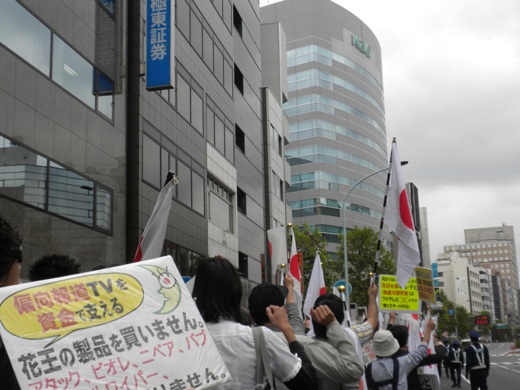 2011.10.21花王抗議デモ