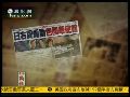 日本の右翼団体3000人が中国大使館“包囲攻撃”計画…中国報道