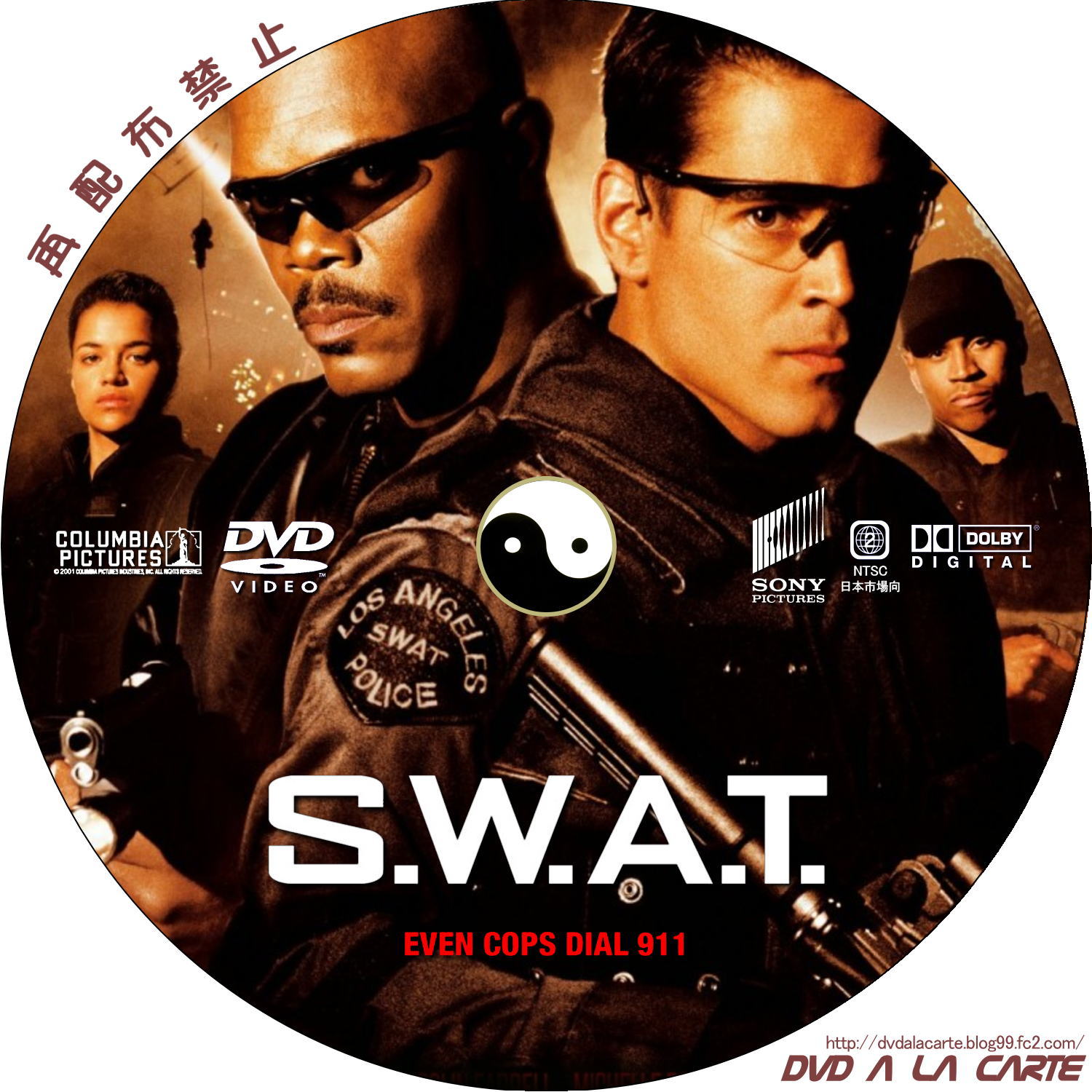 スワット S.W.A.T. | DVDアラカルト