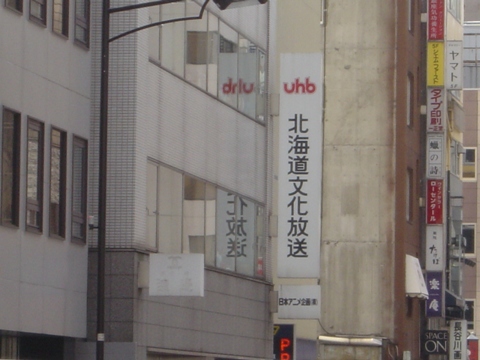 UHBat銀座(2009.09.23)