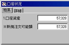 口座(20100115)