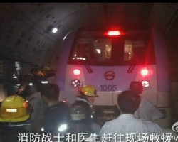 上海地鐵10號綫列車追尾事故 