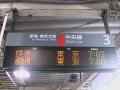 立川駅３番線電光掲示板１