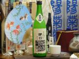 日置桜　鳥取県　山根酒造　地酒　鍛造　にごり　販売