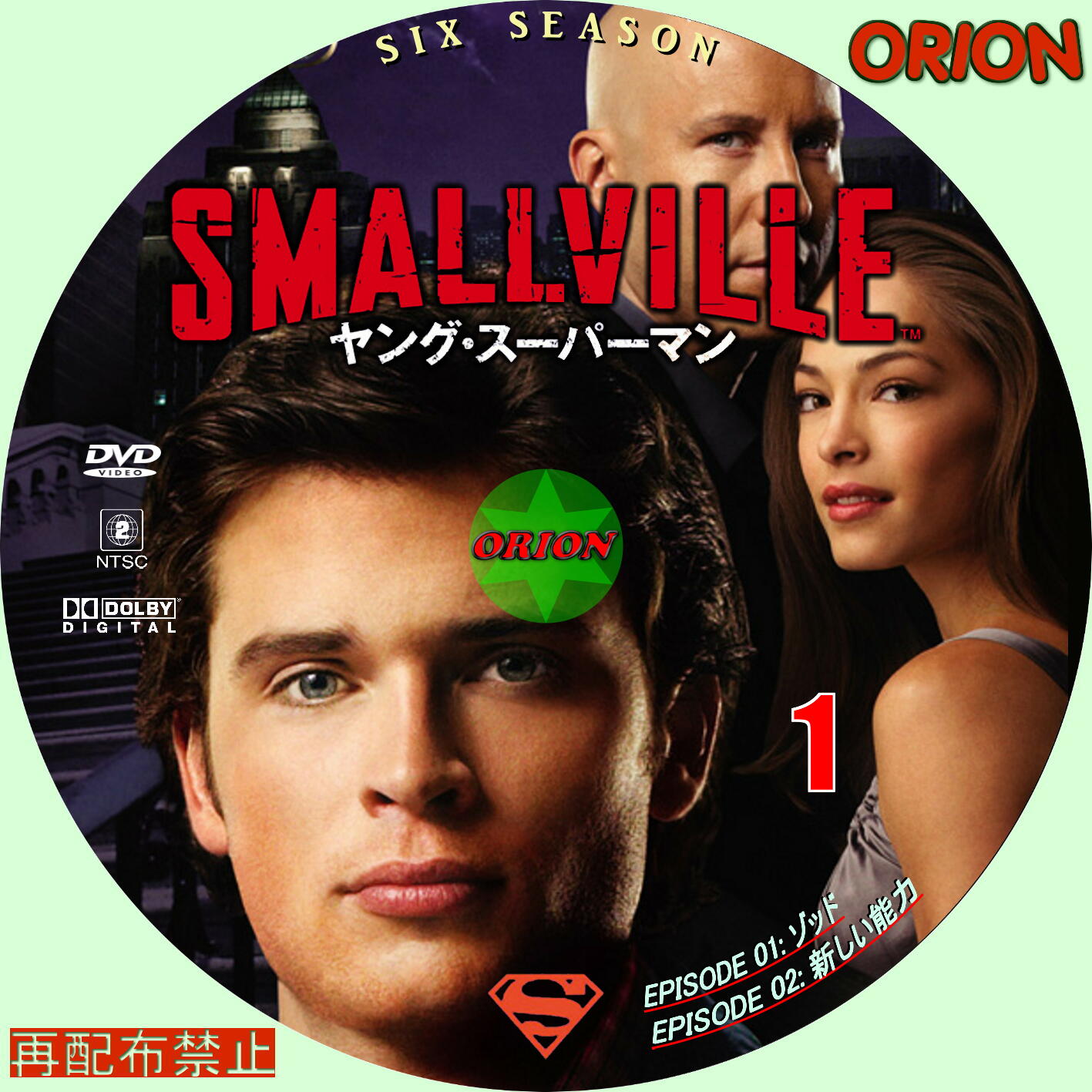 純正大特価祭 SMALLVILLE/ヤング・スーパーマン シーズン1-10 DVD(94枚組)