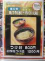 麺哲支店 麺野郎 in横浜大世界－10