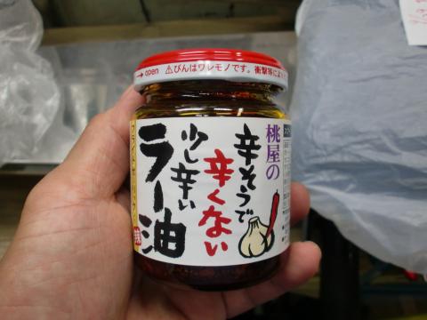 桃屋の食べるラー油