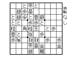 駒場和男氏作「父帰る」、詰将棋パラダイス1970年5月号、103手詰