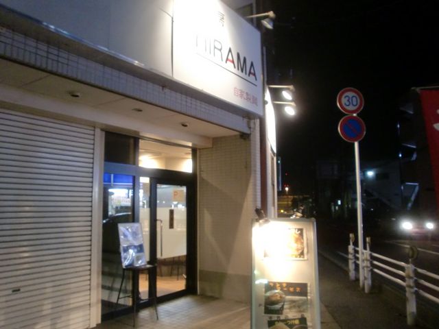 100921hirama (2)_R