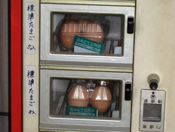 卵の自動販売機