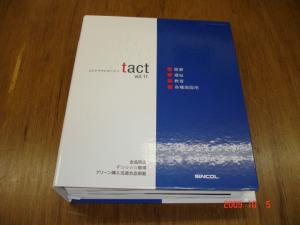 シンコール　「コントラクトカーテン tact vol.11」