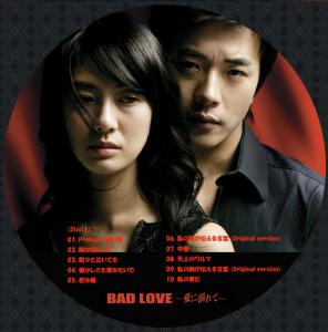 BAD LOVEレーベル[Disc 1]2