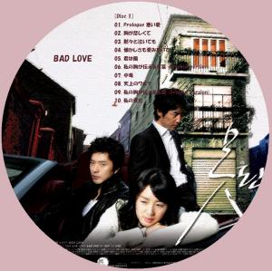 BAD LOVEレーベル[Disc 1]1