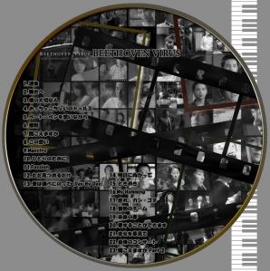 ベートーベン・ウィルス【DISC 1】レーベル6