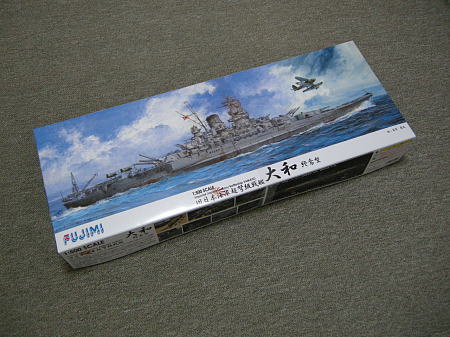 フジミ 1/500 戦艦大和（宮沢模型オリジナルセット）が届きました 