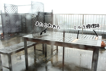 いきなり雨